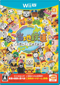 Gotouchi Tetsudou: Gotouchi Kyara to Nihon Zenkoku no Tabi JP Wii U JP box art